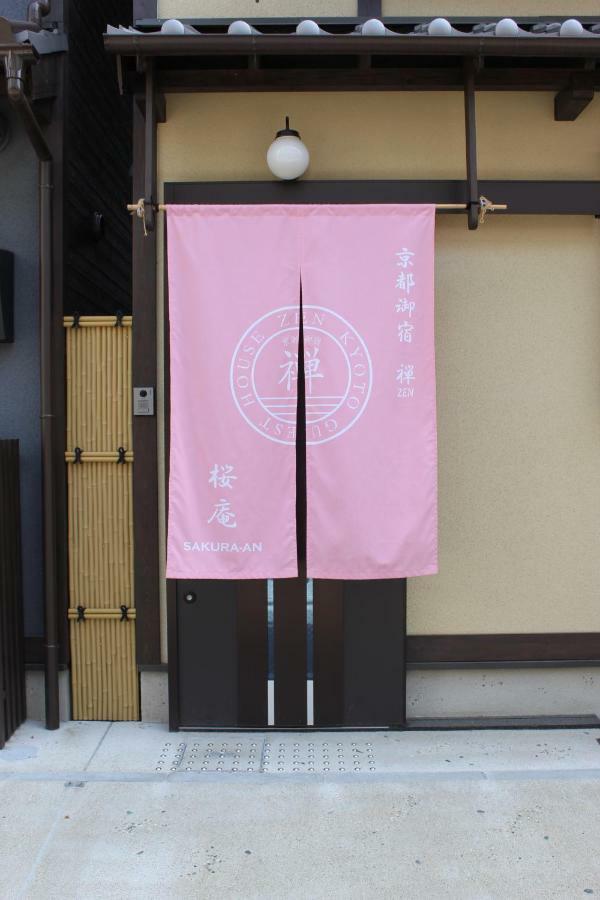 Kyoto Oyado Zen Villa Exterior photo
